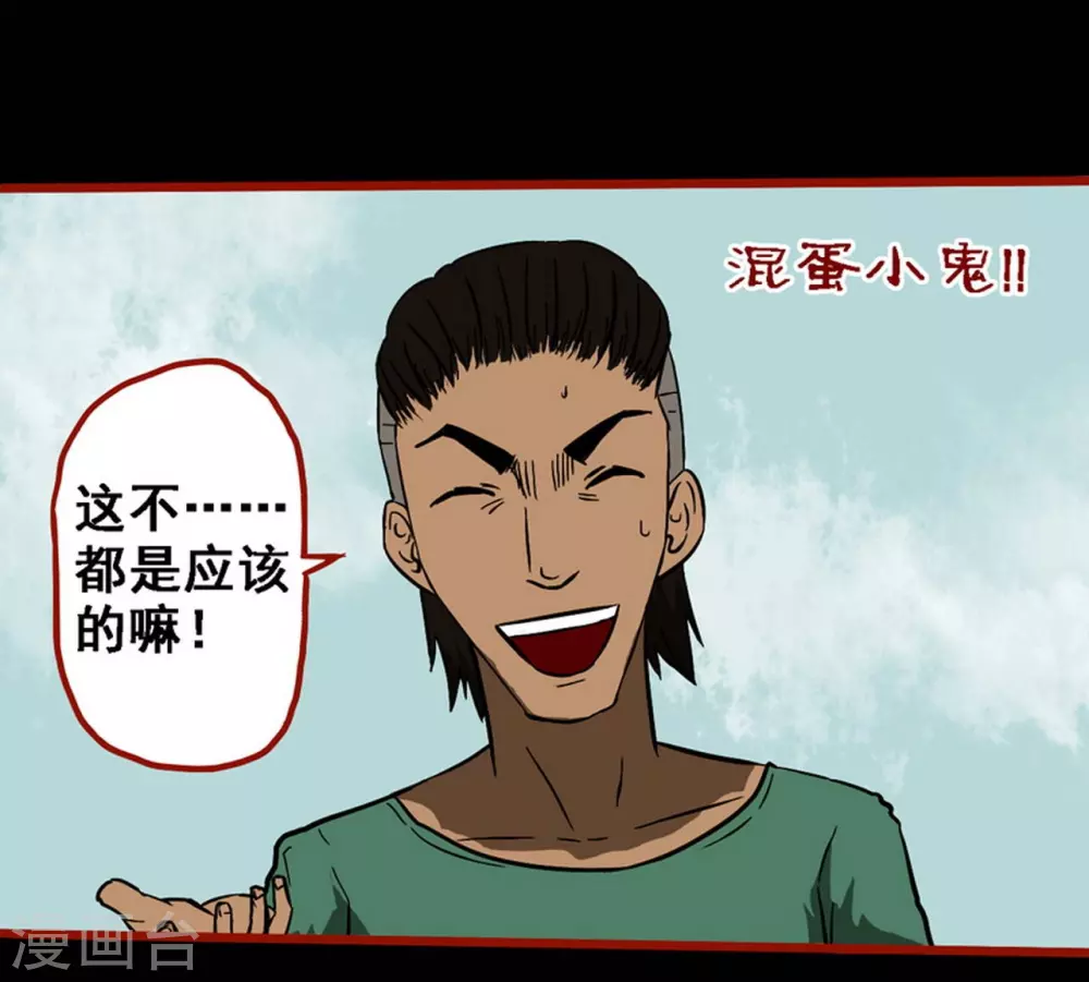 嘤咛客栈韩漫全集-第9话6 画童无删减无遮挡章节图片 