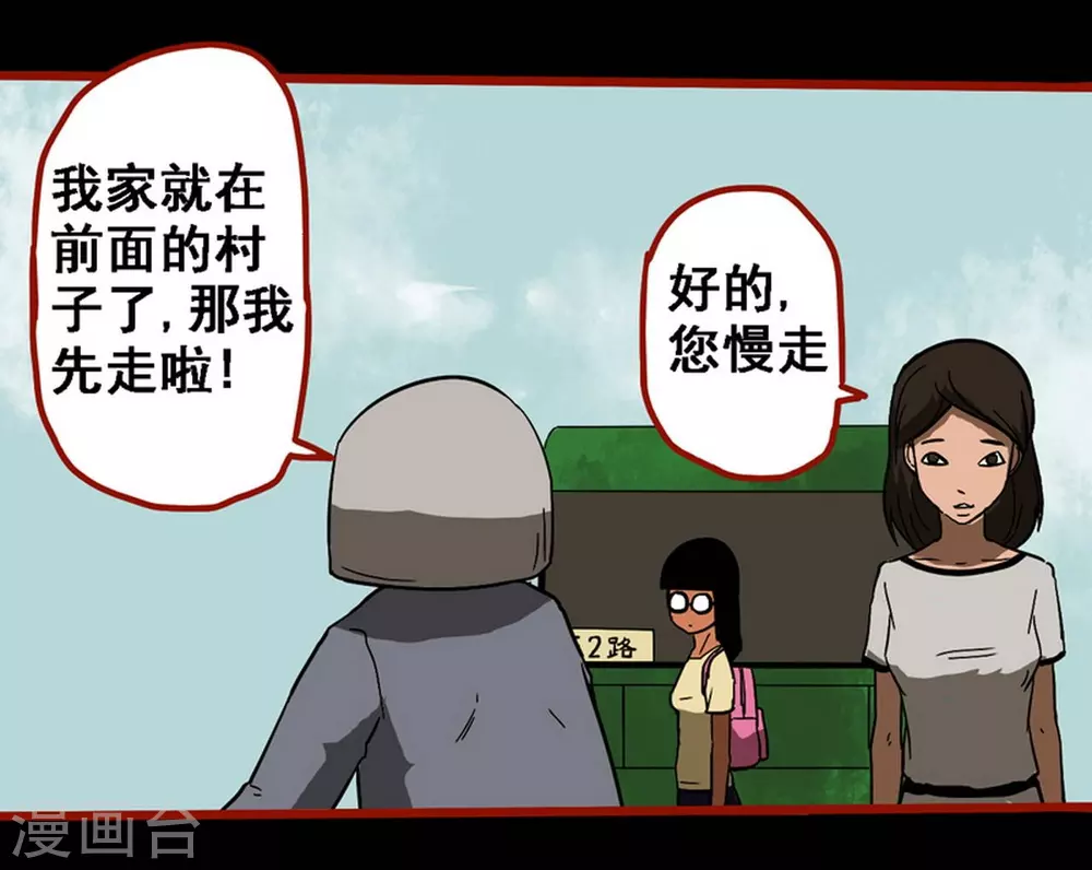 嘤咛客栈韩漫全集-第9话6 画童无删减无遮挡章节图片 