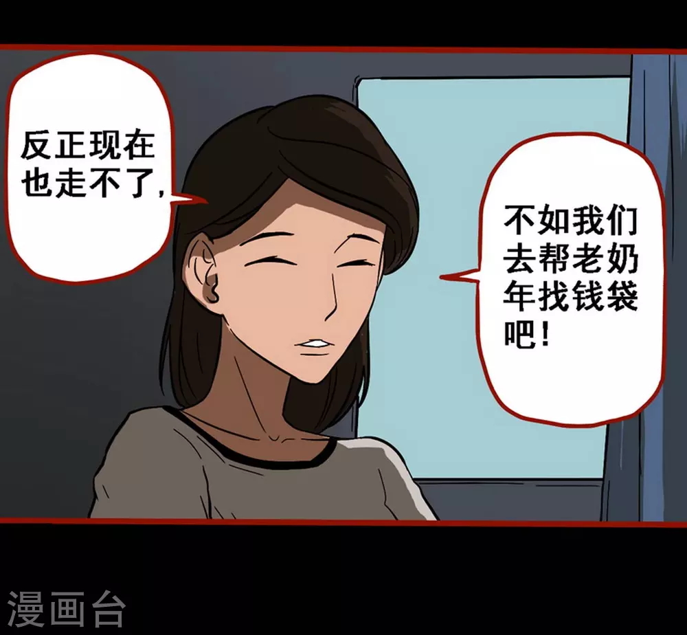 嘤咛客栈韩漫全集-第9话6 画童无删减无遮挡章节图片 