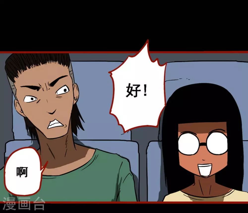 嘤咛客栈韩漫全集-第9话6 画童无删减无遮挡章节图片 