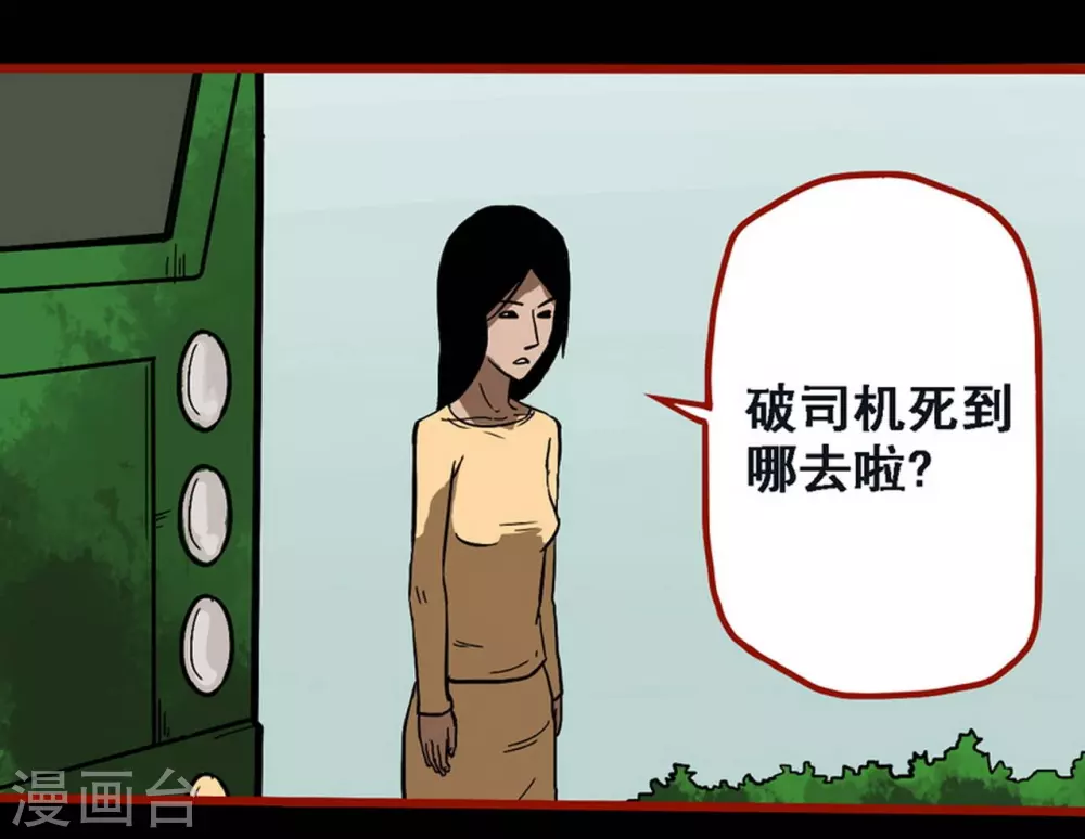嘤咛客栈韩漫全集-第9话12 画童无删减无遮挡章节图片 
