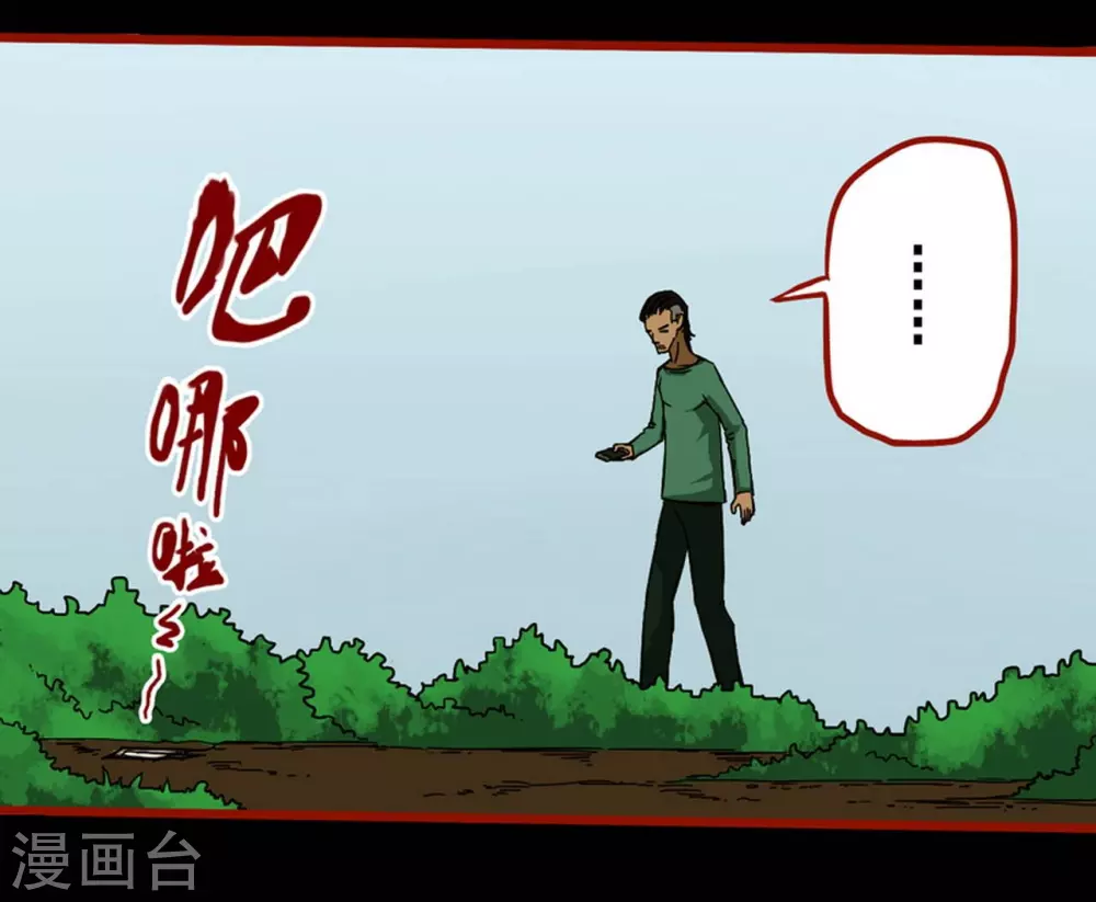 嘤咛客栈韩漫全集-第9话13 画童无删减无遮挡章节图片 