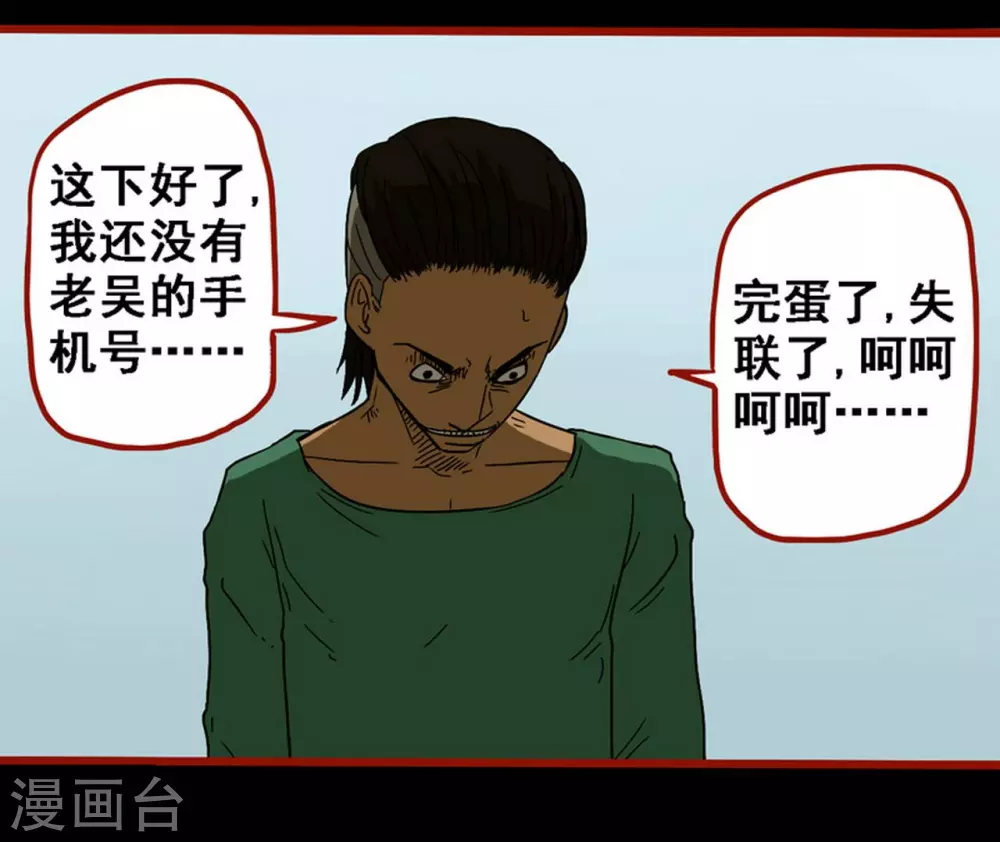 嘤咛客栈韩漫全集-第9话13 画童无删减无遮挡章节图片 