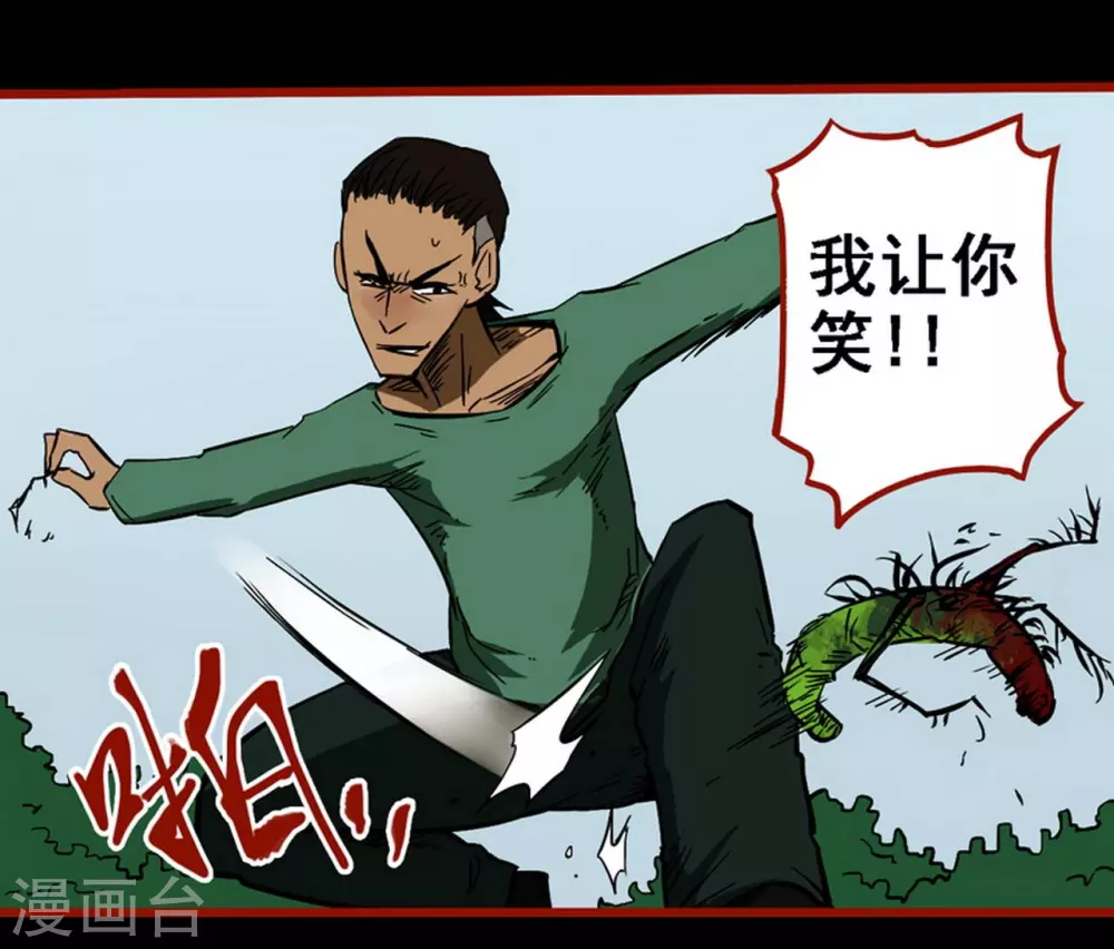 嘤咛客栈韩漫全集-第9话13 画童无删减无遮挡章节图片 