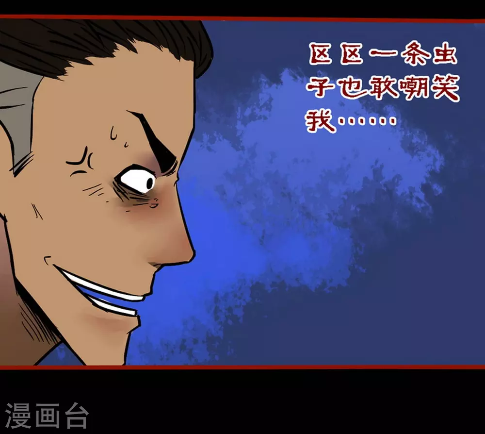 嘤咛客栈韩漫全集-第9话13 画童无删减无遮挡章节图片 