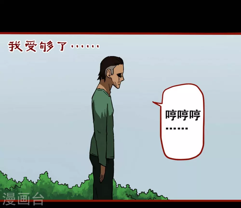 嘤咛客栈韩漫全集-第9话13 画童无删减无遮挡章节图片 