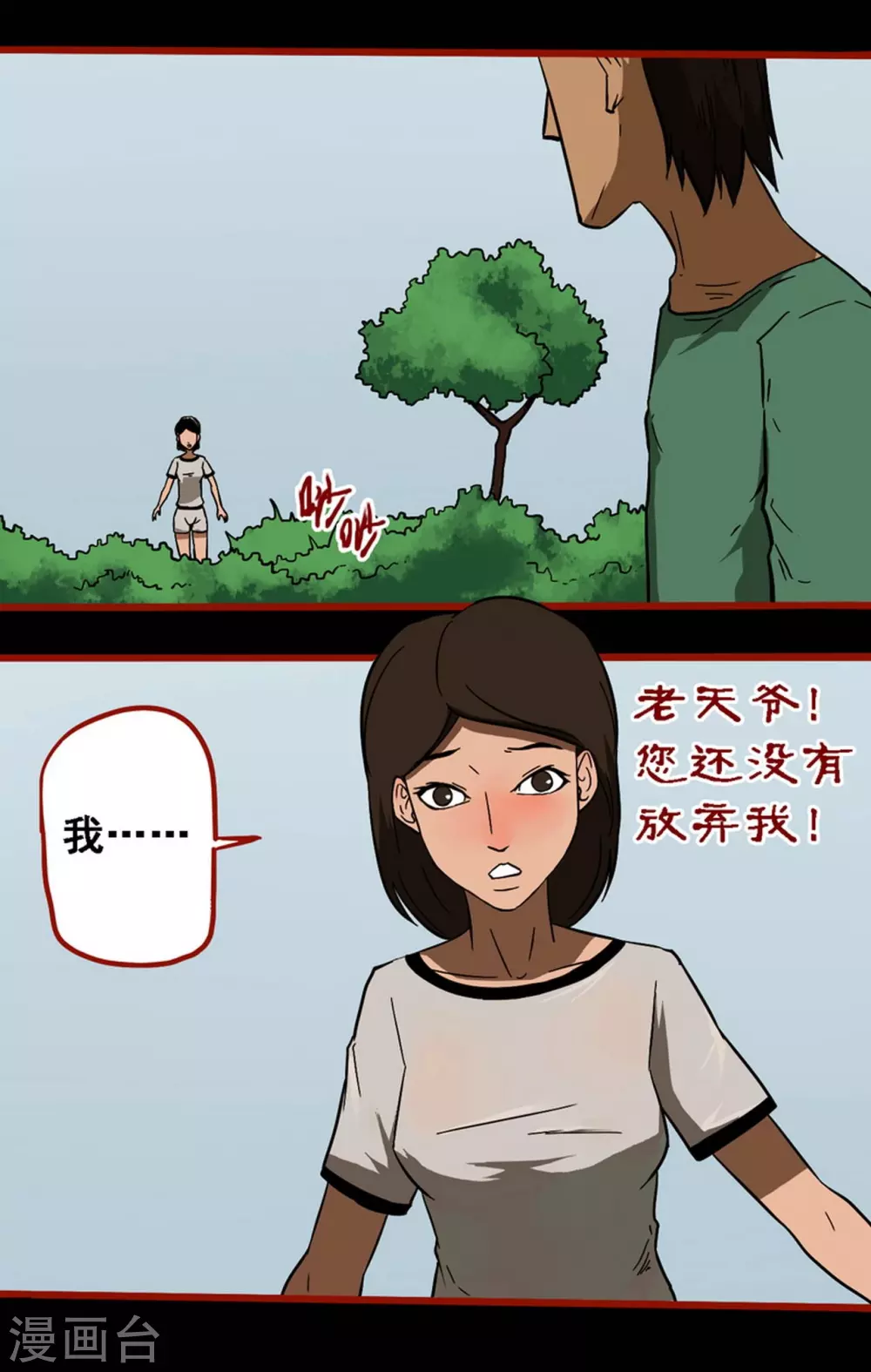 嘤咛客栈韩漫全集-第9话13 画童无删减无遮挡章节图片 
