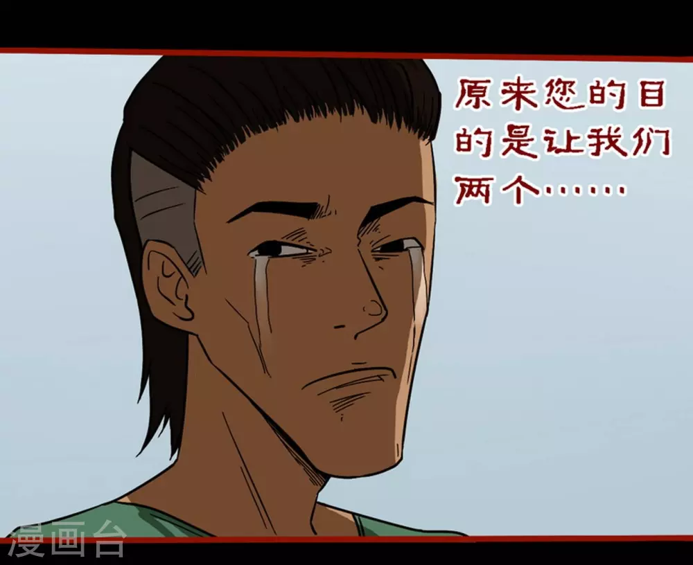 嘤咛客栈韩漫全集-第9话13 画童无删减无遮挡章节图片 