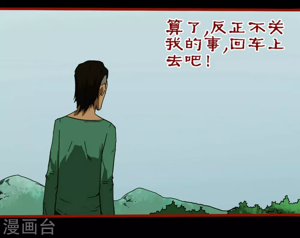 嘤咛客栈韩漫全集-第9话13 画童无删减无遮挡章节图片 