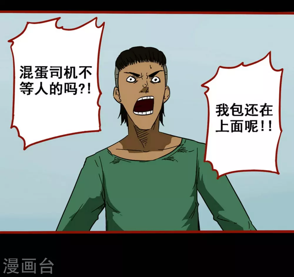 嘤咛客栈韩漫全集-第9话13 画童无删减无遮挡章节图片 