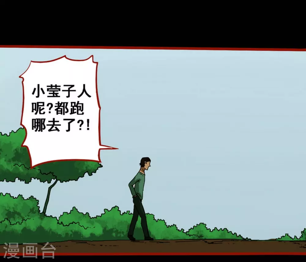 嘤咛客栈韩漫全集-第9话13 画童无删减无遮挡章节图片 