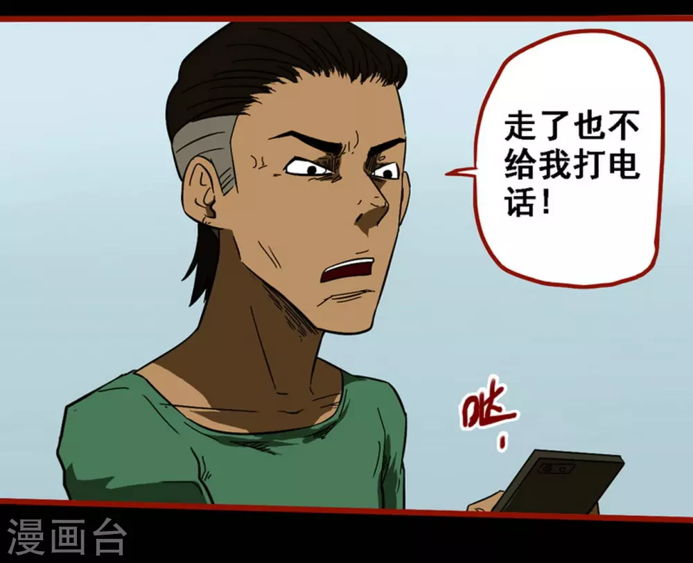 嘤咛客栈韩漫全集-第9话13 画童无删减无遮挡章节图片 