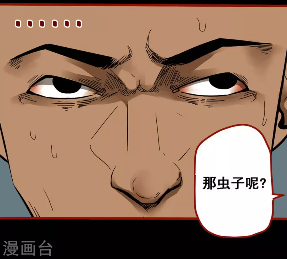 嘤咛客栈韩漫全集-第9话14 画童无删减无遮挡章节图片 