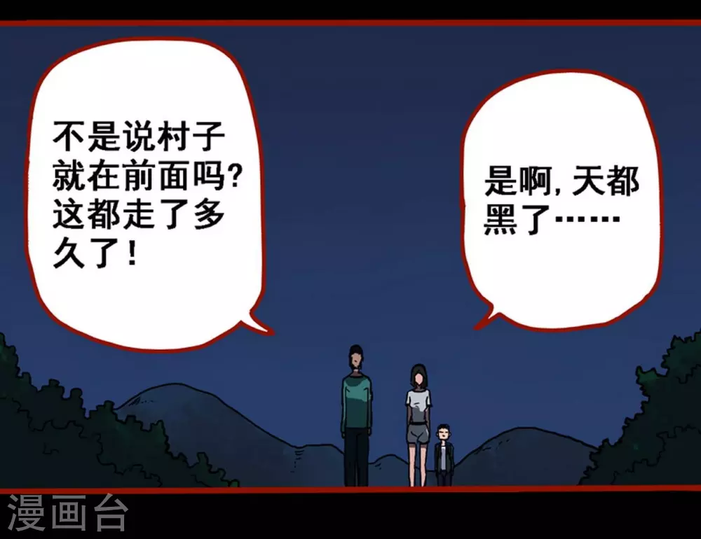 嘤咛客栈韩漫全集-第9话14 画童无删减无遮挡章节图片 
