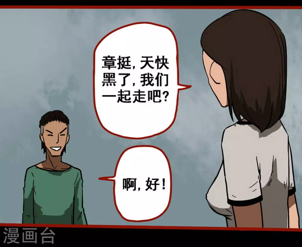 嘤咛客栈韩漫全集-第9话14 画童无删减无遮挡章节图片 