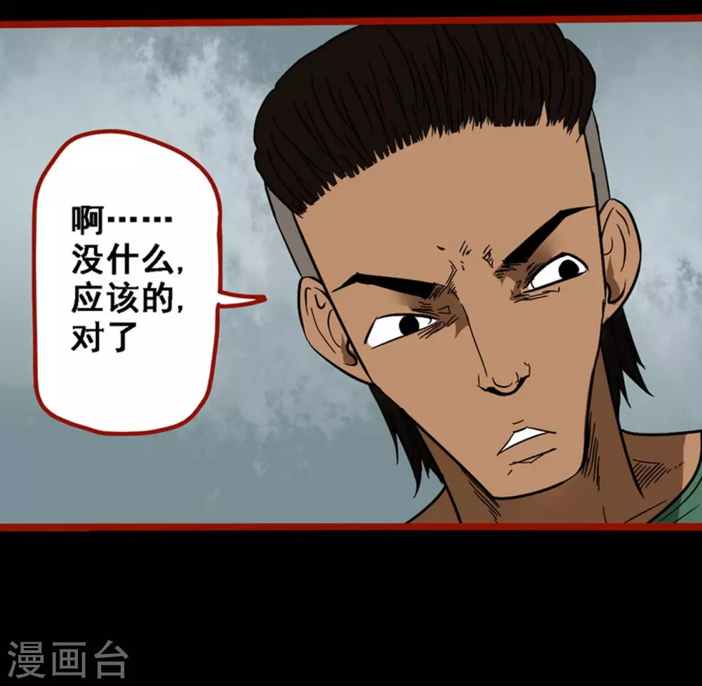 嘤咛客栈韩漫全集-第9话14 画童无删减无遮挡章节图片 