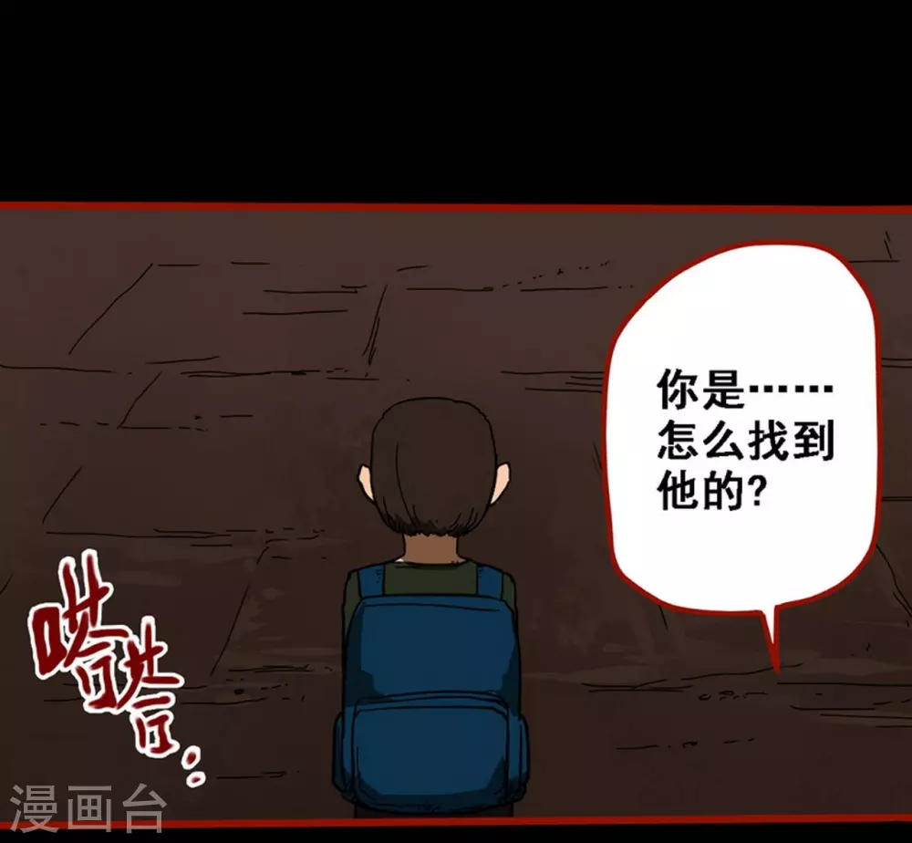 嘤咛客栈韩漫全集-第9话14 画童无删减无遮挡章节图片 