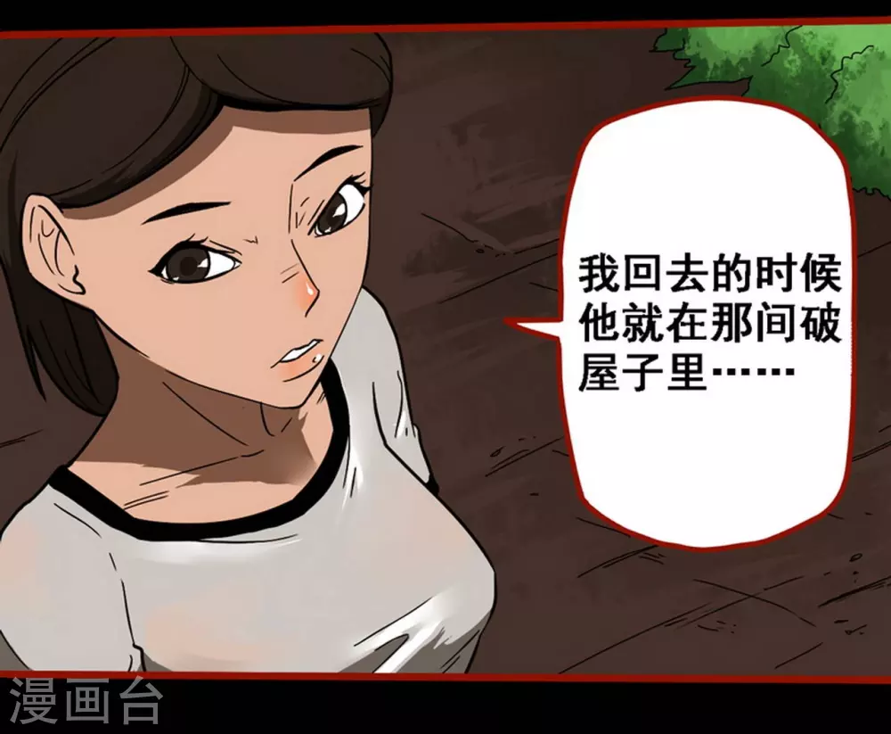 嘤咛客栈韩漫全集-第9话14 画童无删减无遮挡章节图片 