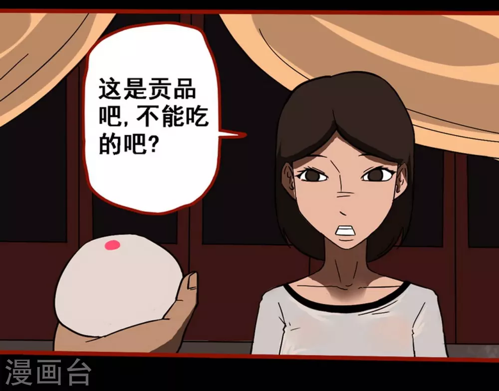 嘤咛客栈韩漫全集-第9话15 画童无删减无遮挡章节图片 