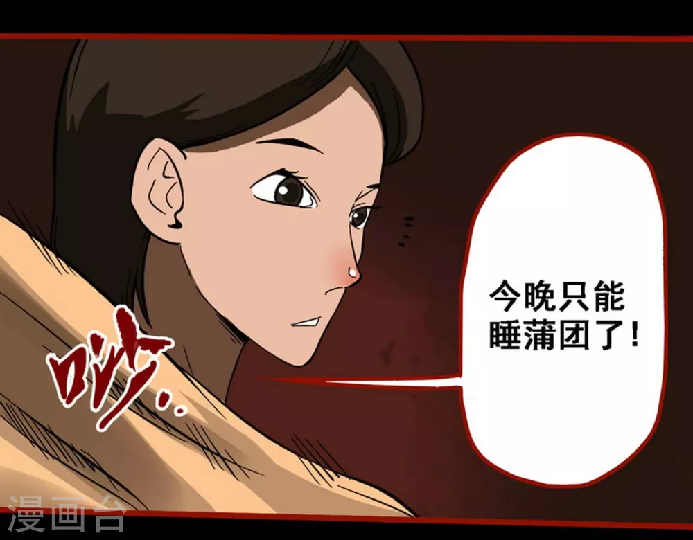 嘤咛客栈韩漫全集-第9话15 画童无删减无遮挡章节图片 