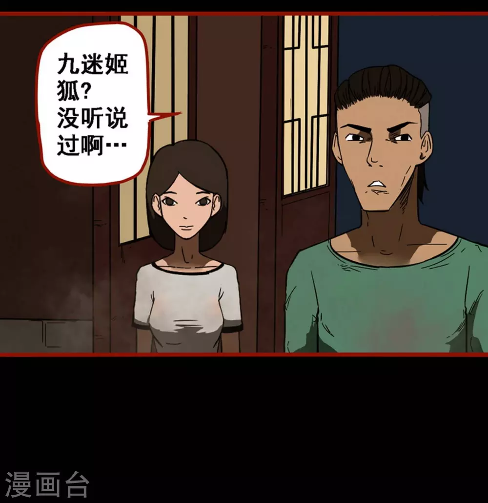 嘤咛客栈韩漫全集-第9话15 画童无删减无遮挡章节图片 