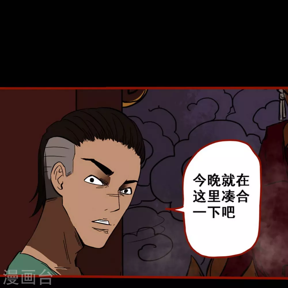 嘤咛客栈韩漫全集-第9话15 画童无删减无遮挡章节图片 