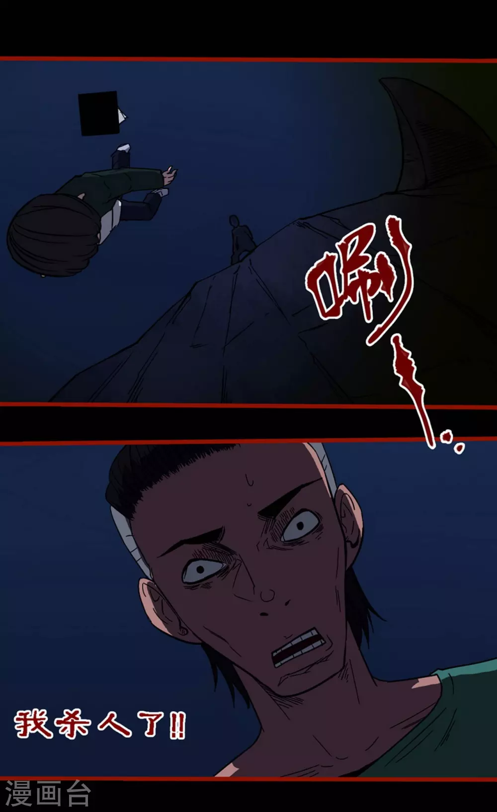 嘤咛客栈韩漫全集-第9话16 画童无删减无遮挡章节图片 