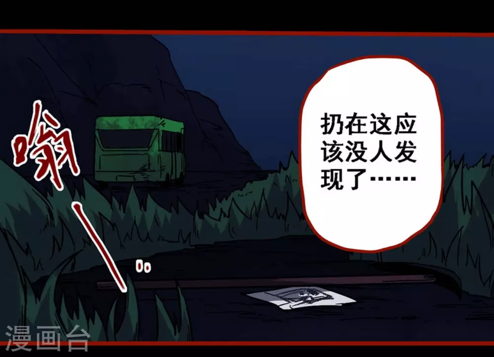 嘤咛客栈韩漫全集-第9话16 画童无删减无遮挡章节图片 