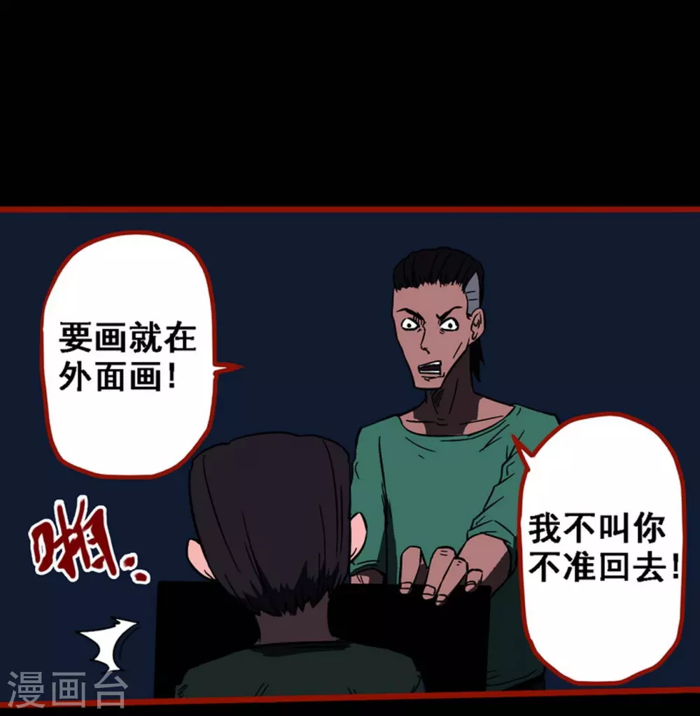 嘤咛客栈韩漫全集-第9话16 画童无删减无遮挡章节图片 