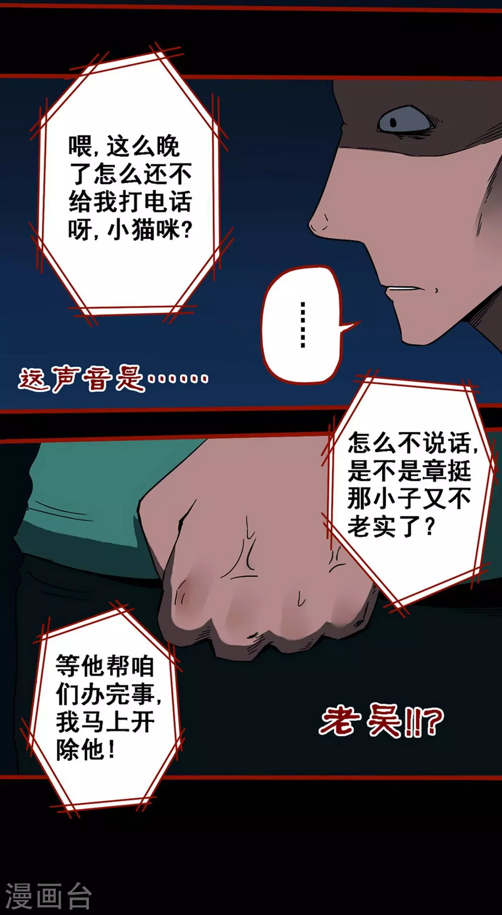 嘤咛客栈韩漫全集-第9话17 画童无删减无遮挡章节图片 