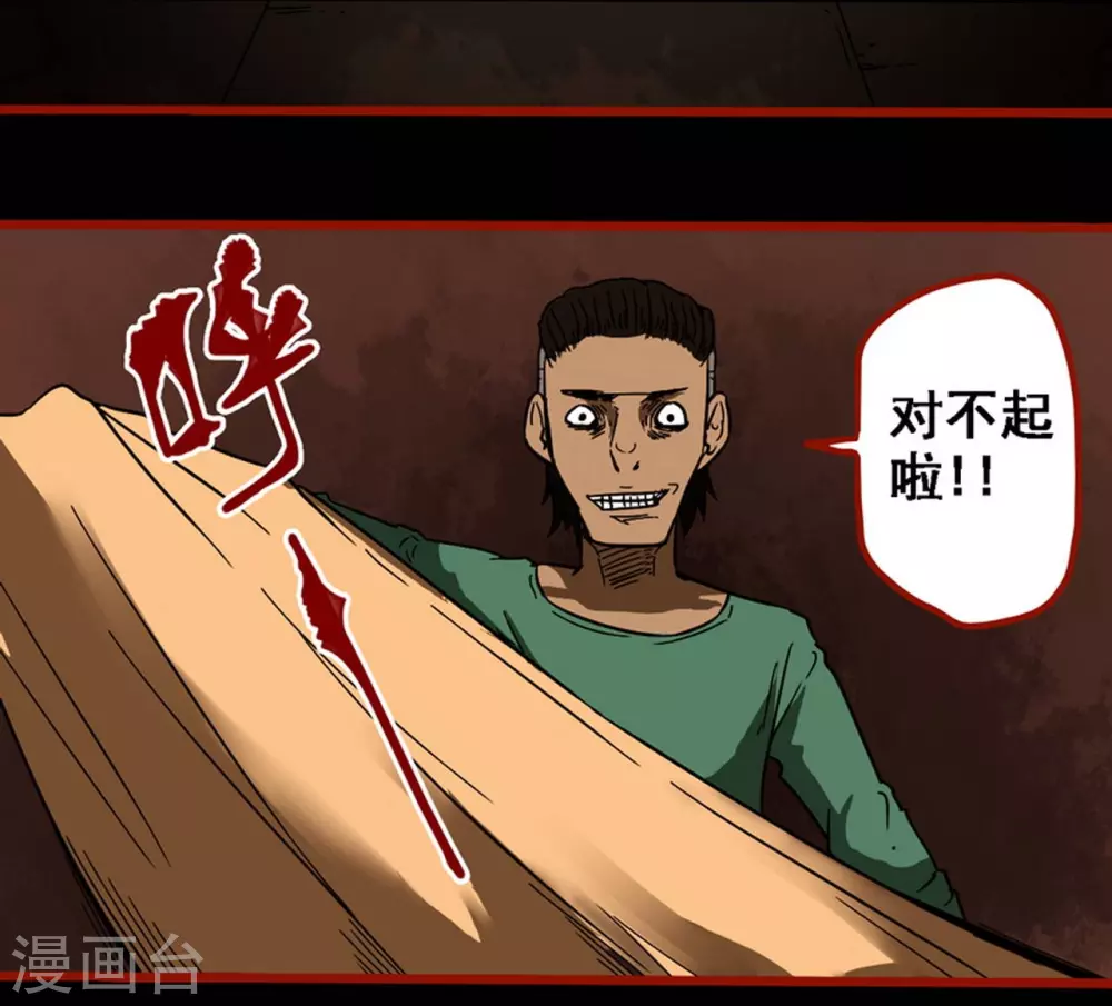 嘤咛客栈韩漫全集-第9话17 画童无删减无遮挡章节图片 