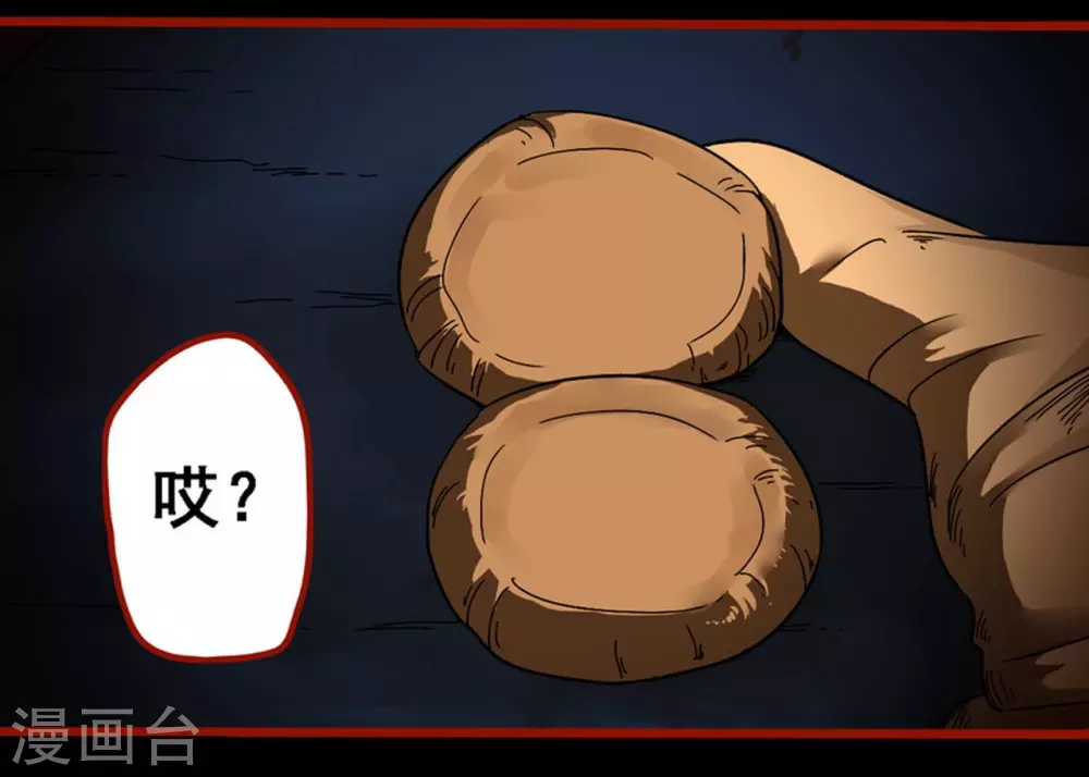 嘤咛客栈韩漫全集-第9话17 画童无删减无遮挡章节图片 