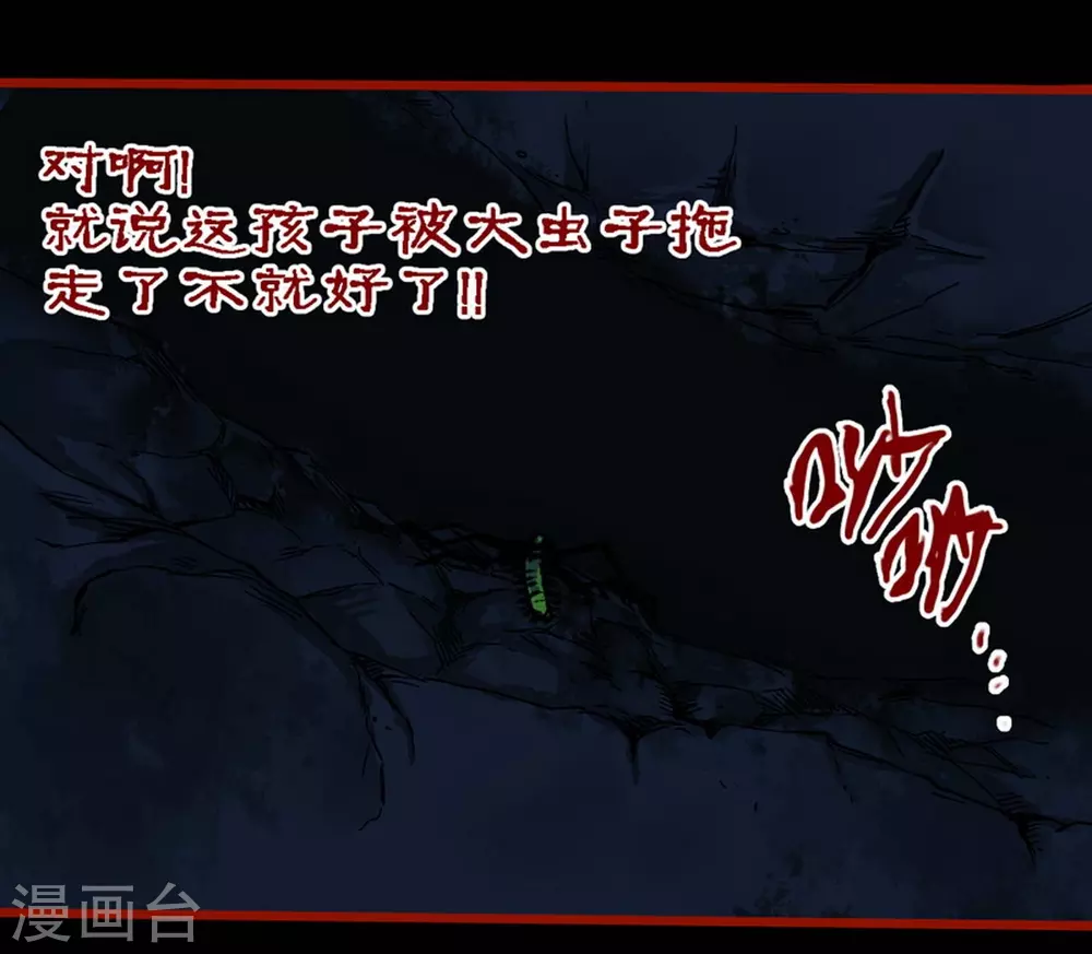 嘤咛客栈韩漫全集-第9话17 画童无删减无遮挡章节图片 