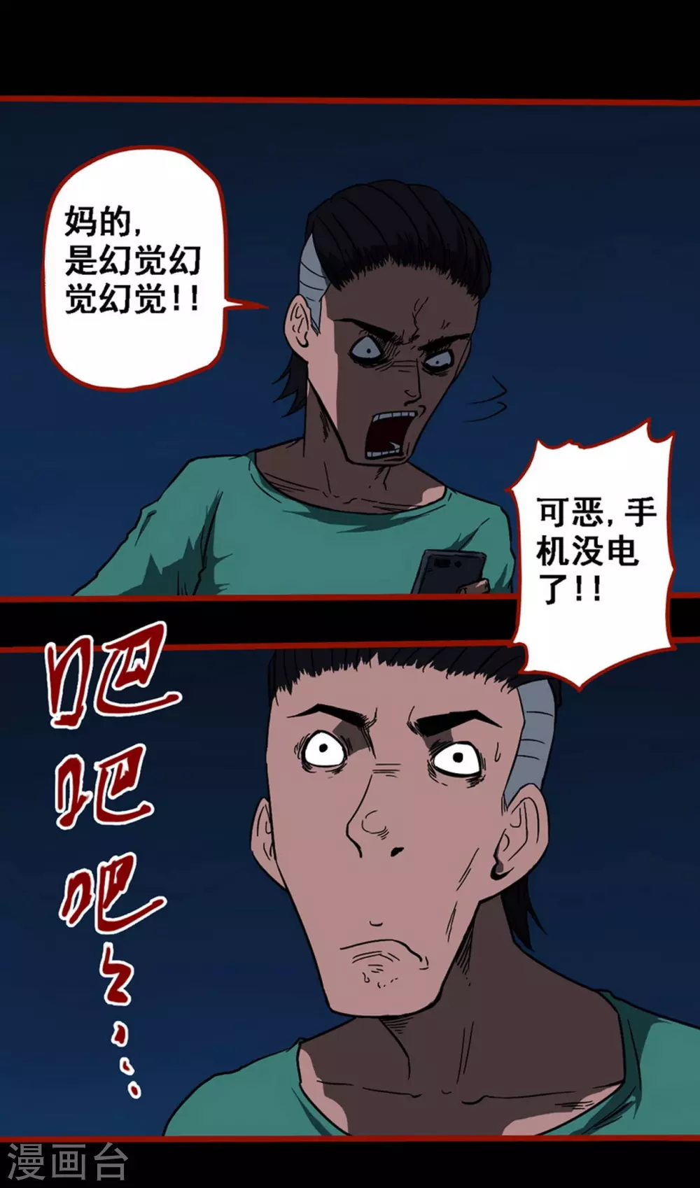 嘤咛客栈韩漫全集-第9话17 画童无删减无遮挡章节图片 