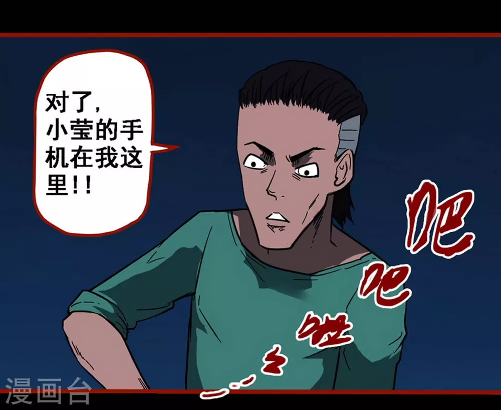 嘤咛客栈韩漫全集-第9话17 画童无删减无遮挡章节图片 