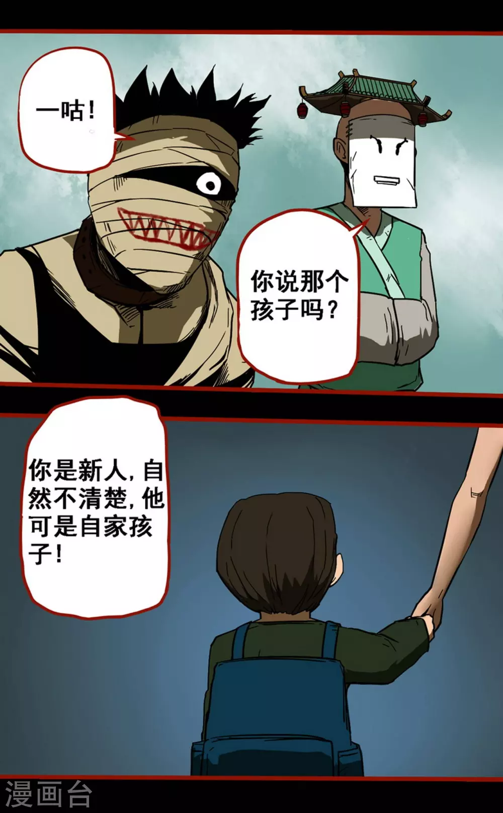 嘤咛客栈韩漫全集-第9话19 画童无删减无遮挡章节图片 