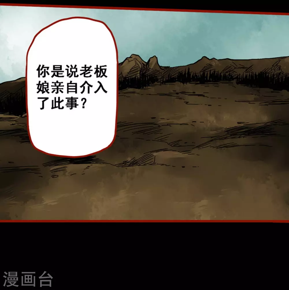 嘤咛客栈韩漫全集-第9话19 画童无删减无遮挡章节图片 