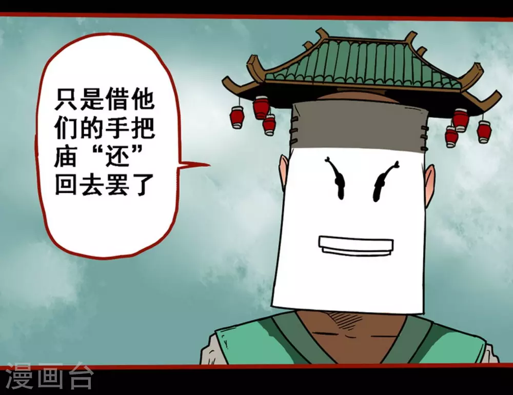 嘤咛客栈韩漫全集-第9话19 画童无删减无遮挡章节图片 