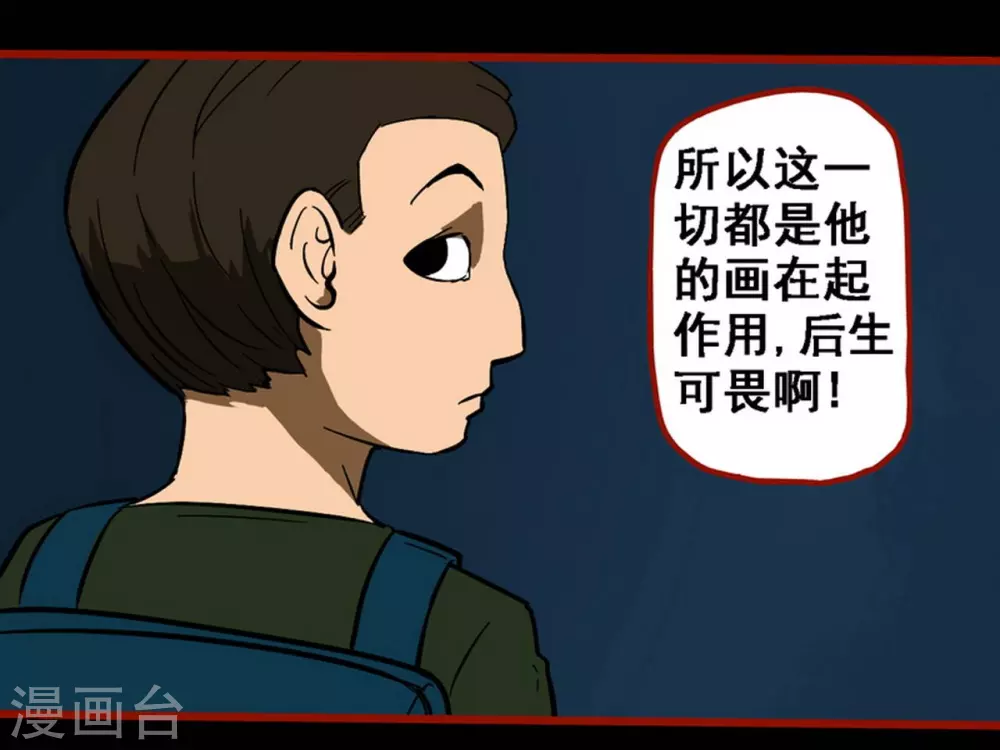 嘤咛客栈韩漫全集-第9话19 画童无删减无遮挡章节图片 