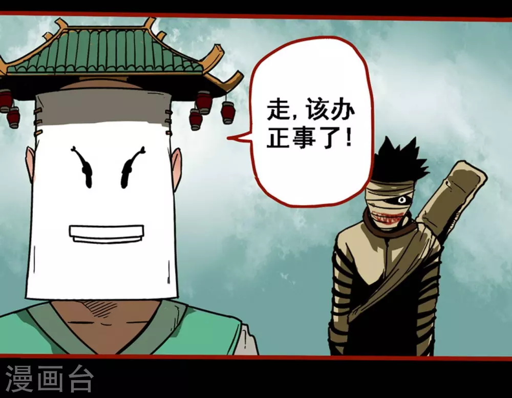 嘤咛客栈韩漫全集-第9话19 画童无删减无遮挡章节图片 