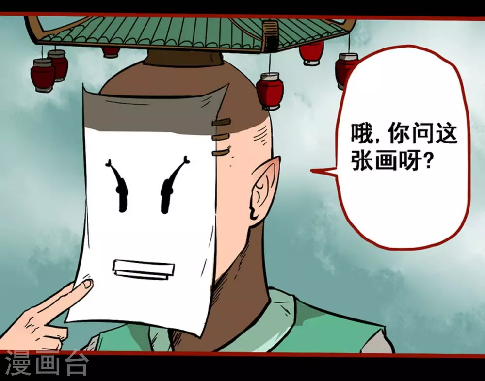 嘤咛客栈韩漫全集-第9话19 画童无删减无遮挡章节图片 