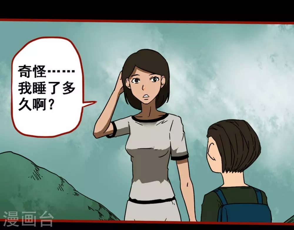 嘤咛客栈韩漫全集-第9话19 画童无删减无遮挡章节图片 