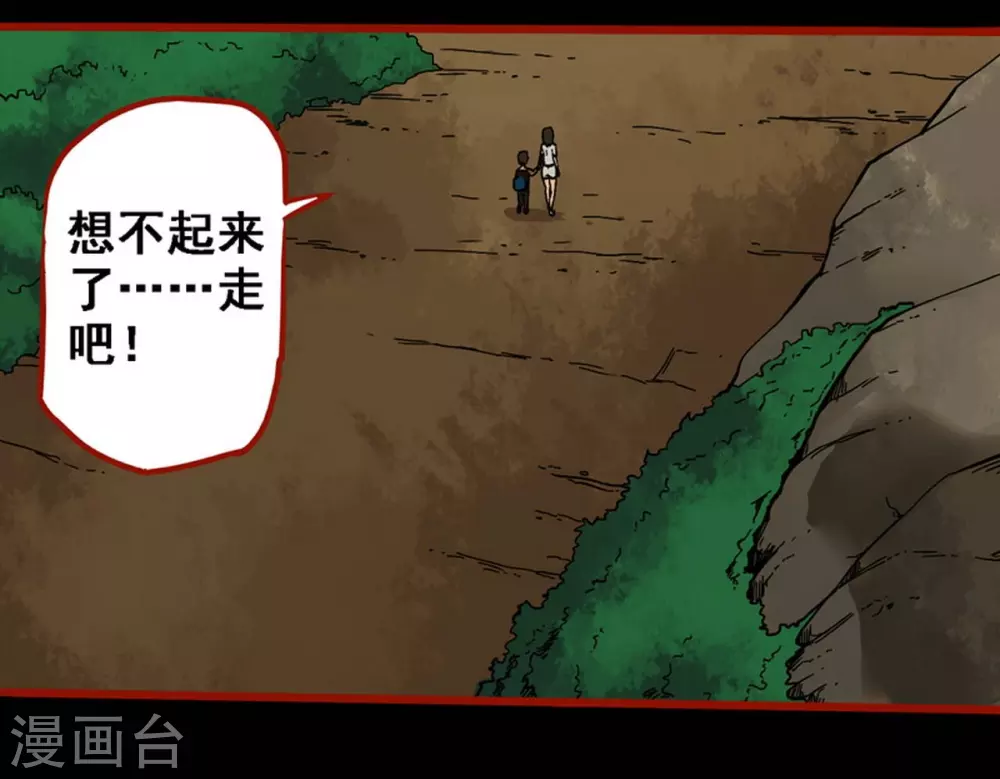 嘤咛客栈韩漫全集-第9话19 画童无删减无遮挡章节图片 