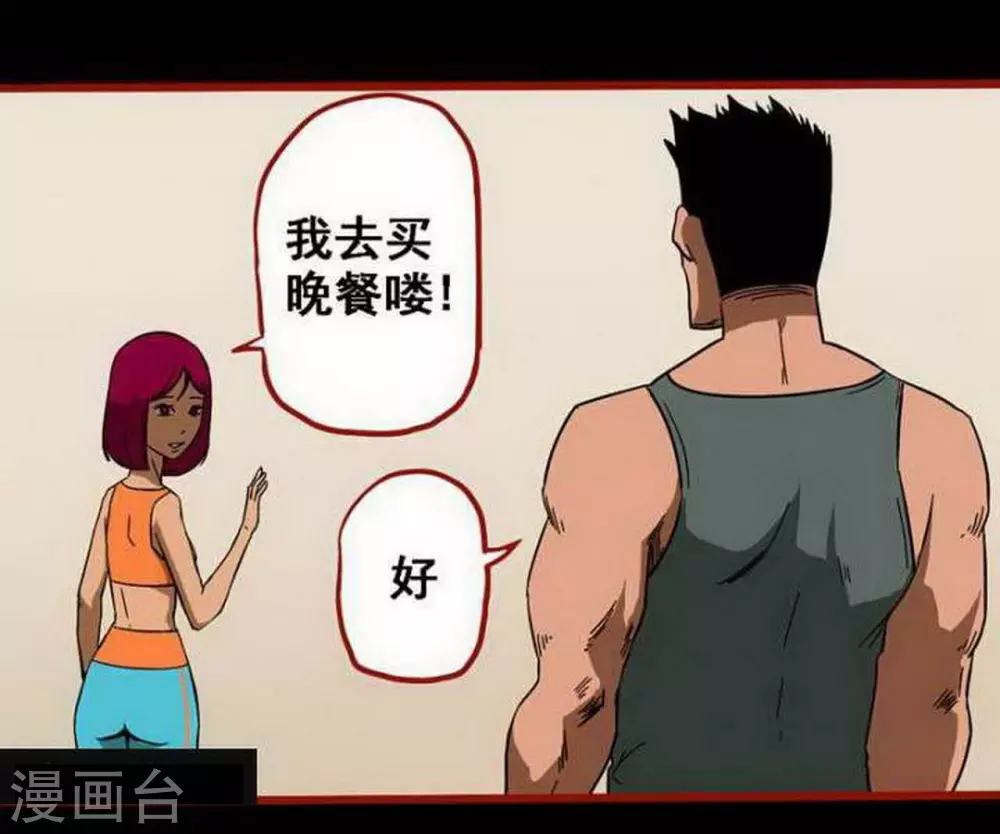 嘤咛客栈韩漫全集-第10话1 求仙无删减无遮挡章节图片 