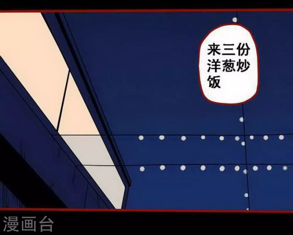 嘤咛客栈韩漫全集-第10话1 求仙无删减无遮挡章节图片 
