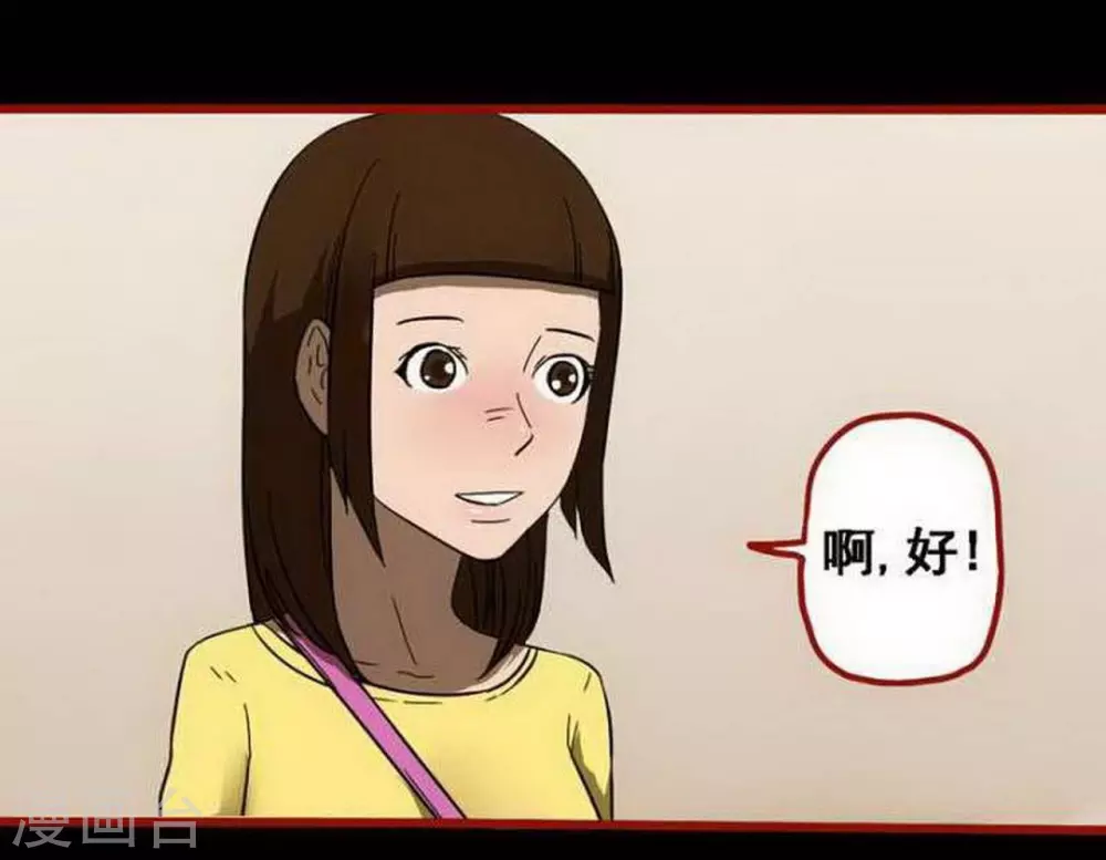 嘤咛客栈韩漫全集-第10话1 求仙无删减无遮挡章节图片 