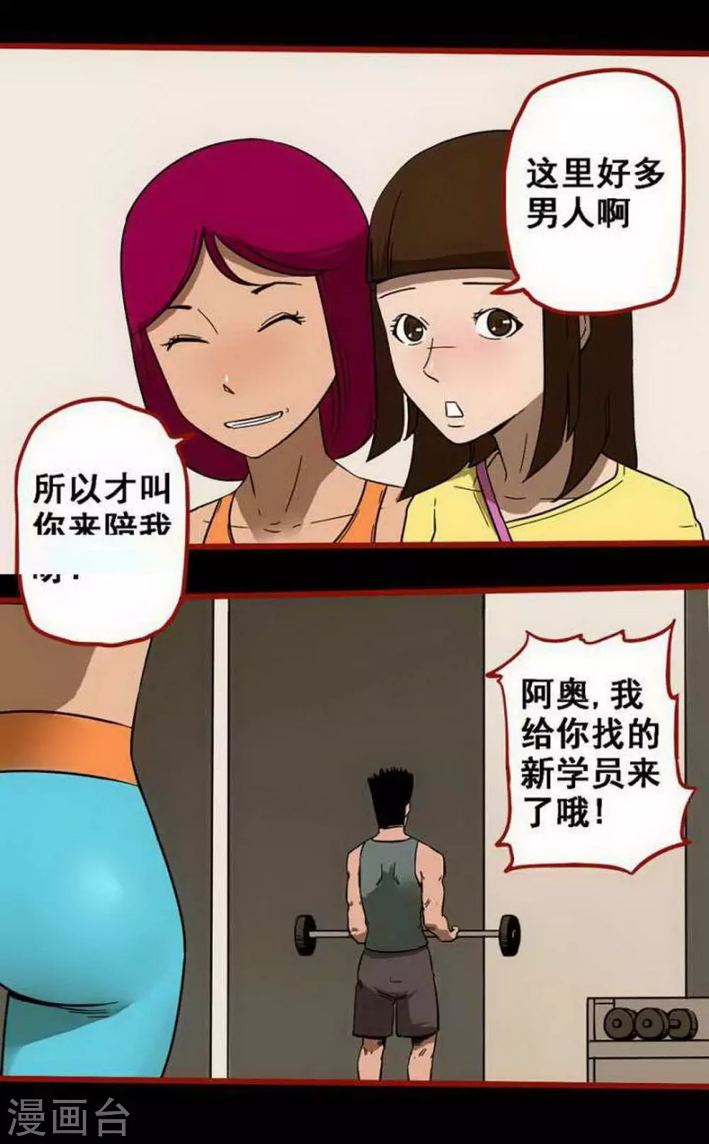嘤咛客栈韩漫全集-第10话1 求仙无删减无遮挡章节图片 