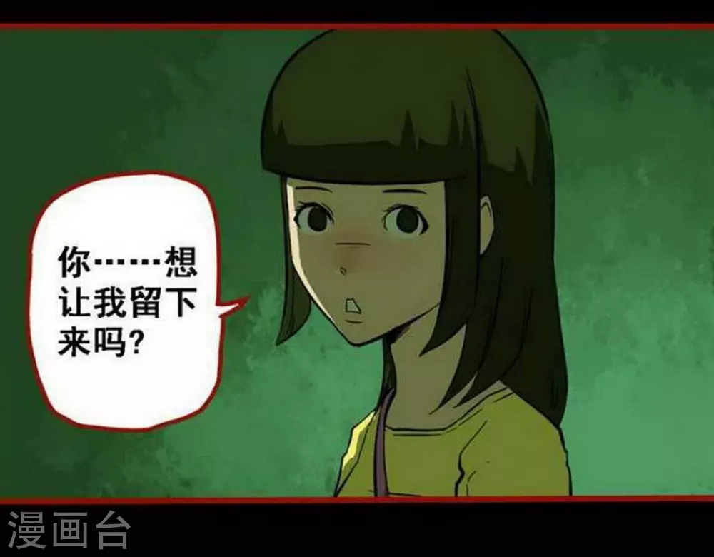嘤咛客栈韩漫全集-第10话4 求仙无删减无遮挡章节图片 