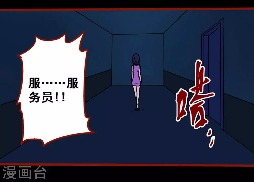 嘤咛客栈韩漫全集-第10话9 求仙无删减无遮挡章节图片 