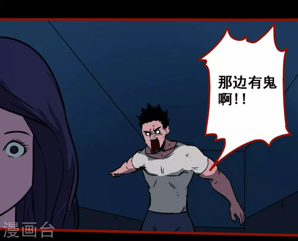 嘤咛客栈韩漫全集-第10话9 求仙无删减无遮挡章节图片 